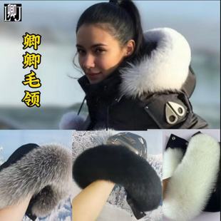 剪刀羽绒服真毛领单卖芬兰蓝狐狸毛领加拿大剪刀毛领更换卿卿毛领