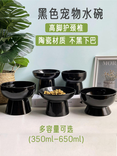 陶瓷猫咪黑水碗中小型犬高脚水盆