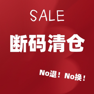 亏本断码清仓T恤裤子连衣裙 3天不代表缺货直接退款 更新中