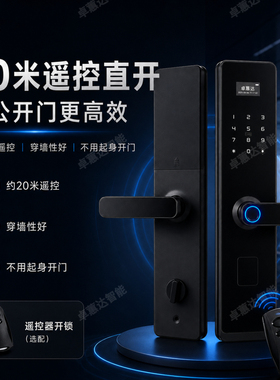办公室入户门指纹锁木门带遥控器半自动静音密码防盗智能黑色锁