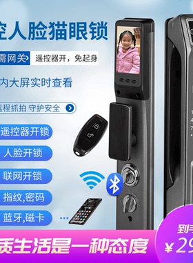 全自动人脸识别智能门锁指纹密码带遥控器入户门防盗门木门锁家用