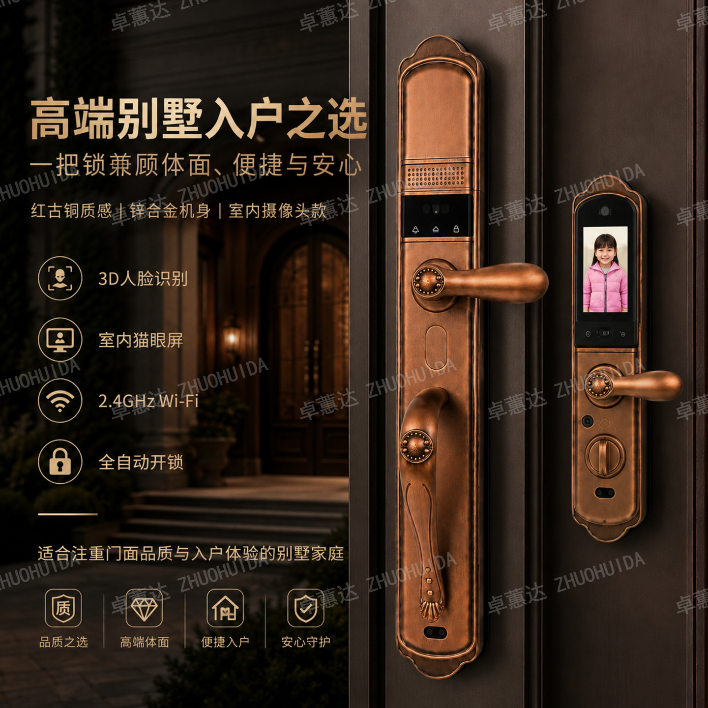全自动别墅门锁铜门指纹密码锁电子锁单开双开门人脸识别可视门锁