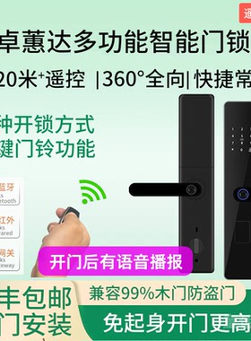 新款带遥控器一握开指纹锁办公室家用防盗门木门智能密码锁远程