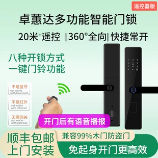 新款带遥控器一握开指纹锁办公室家用防盗门木门智能密码锁远程