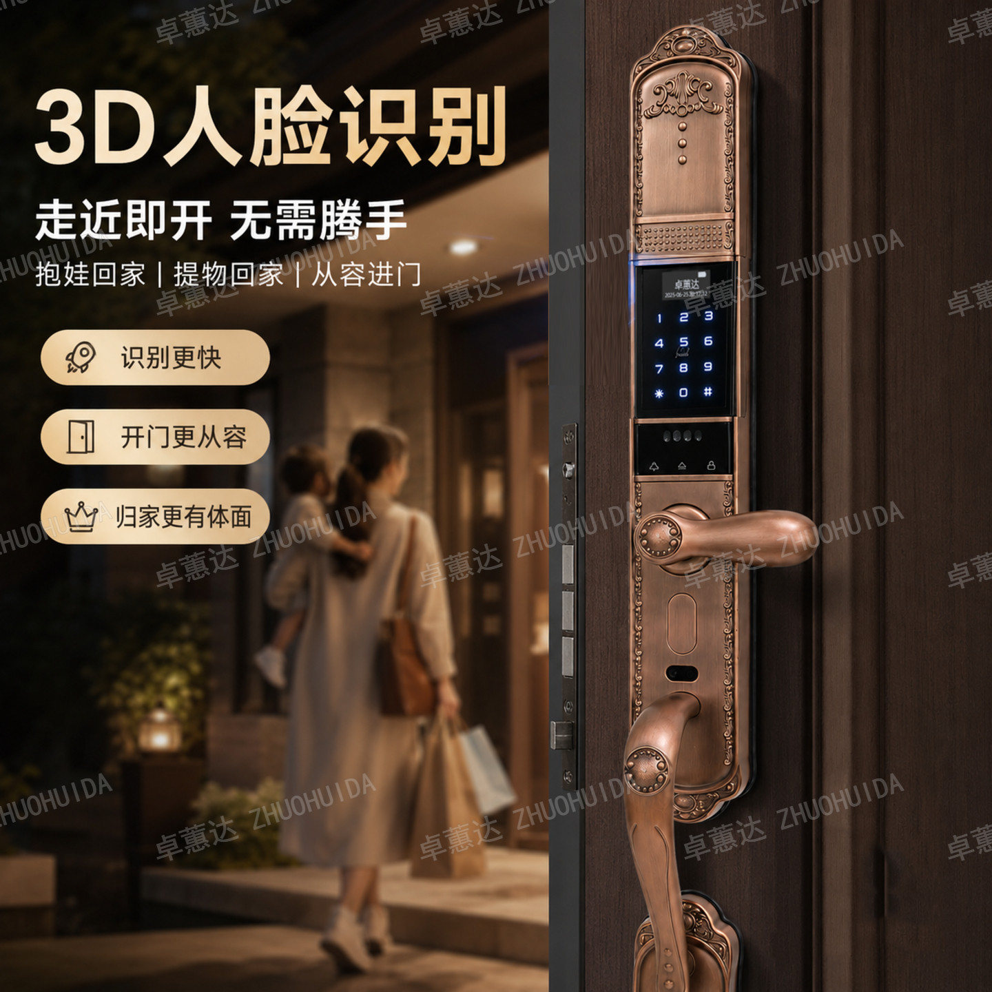 全自动人脸指纹密码别墅智能锁