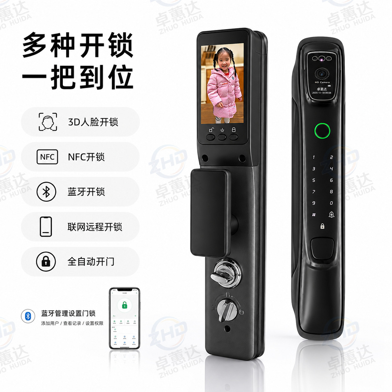 可视猫眼人脸识别指纹密码遥控锁