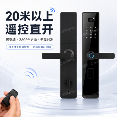 办公室免起身遥控指纹智能门锁