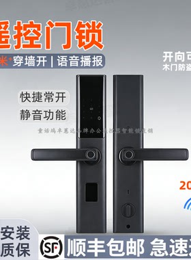 办公室遥控器智能门锁木门防盗门带静音快捷常开入户门电子密码锁