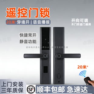 办公室遥控器智能门锁木门防盗门带静音快捷常开入户门电子密码 锁