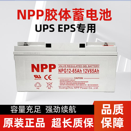 耐普太阳能专用胶体铅酸蓄电池