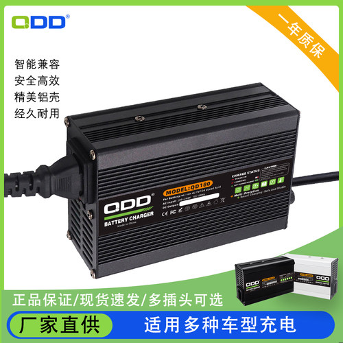 36.5V3A4A智能充电器宽电压