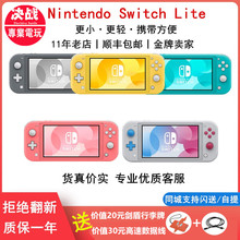 任天堂Switch lite游戏机 迷你版掌机 新款 NS剑盾限定主机 现货