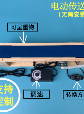 电动传送带免安装升降电梯