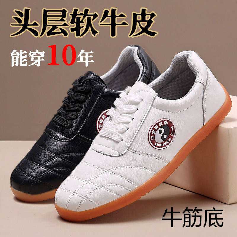 【真牛皮太极鞋】夏季透气舒适练功鞋男女同款武术鞋四季晨练跑步