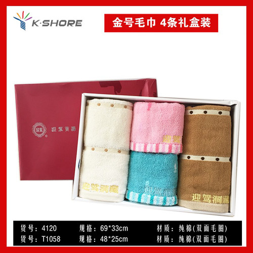 KINGSHORE面巾童巾纯绵毛巾