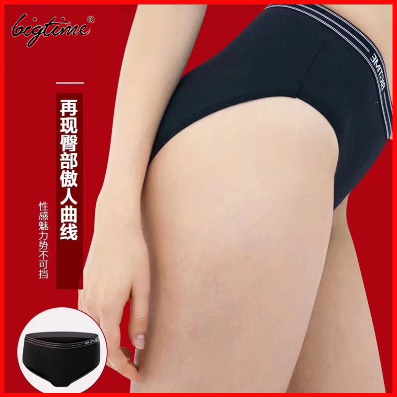 男女无痕抗菌裤中腰三角裤平角裤