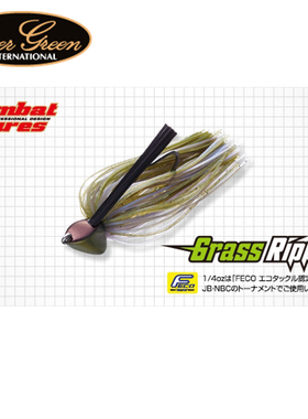 日本EG Evergreen挡草JIG GRASS RIPPER单枚装带硅胶裙边路亚饵