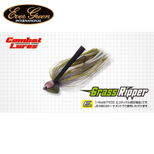 日本EG Evergreen挡草JIG GRASS RIPPER单枚装带硅胶裙边路亚饵