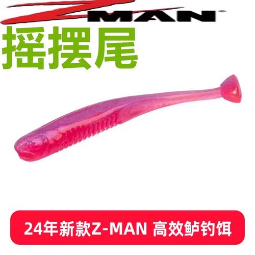 浮水摇摆尾路亚饵美国ZMAN