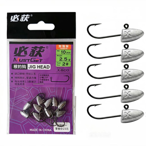 必获路亚加强根钓钩JIG HEAD微物铅头钩微铅2号钩卷尾T尾软饵鳜鱼