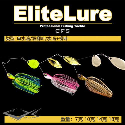 洋葱路亚Elite Lure复合亮片艾利特路亚饵胡须佬水滴柳叶军鱼狗鱼 - 封面