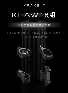 MAKARA WORKS KRAKEN KLAW组件路亚鱼竿支架一套载轮套组裸杆粗杆