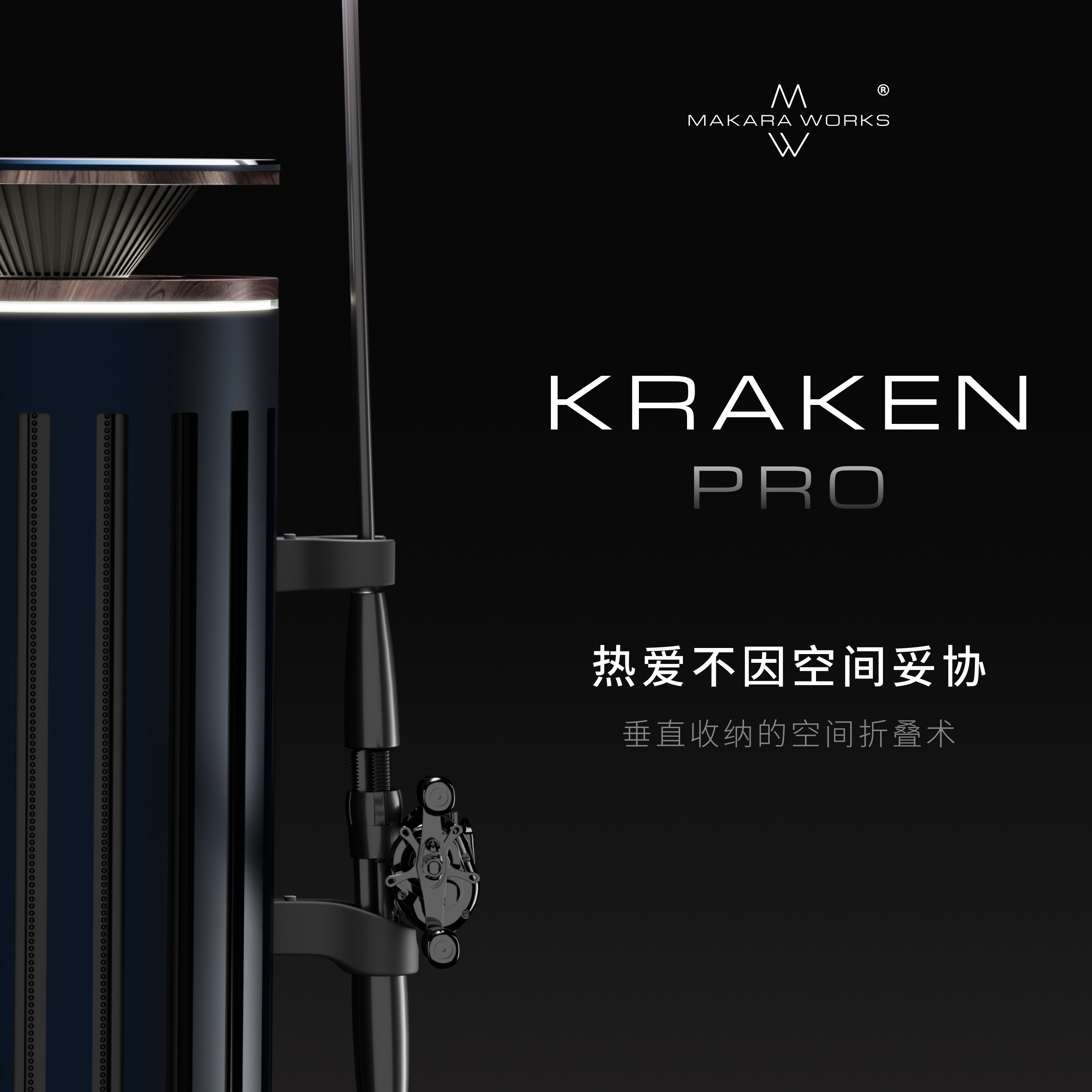 MAKARA WORKS玛卡拉钓鱼竿架26新款KRAKEN PRO路亚海钓竿粗竿轮座