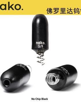 nako.佛罗里达钨钢坠路亚铅坠氧化黑色5枚装