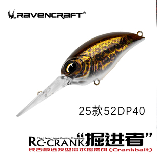 25新款Ravencraft鸦语掘进者摇摆胖子长舌板52DP潜深远投路亚假饵