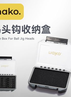 NAKO钨头钩收纳盒泡沫海棉垫铅头钩小亮片收纳塑料盒路亚盒