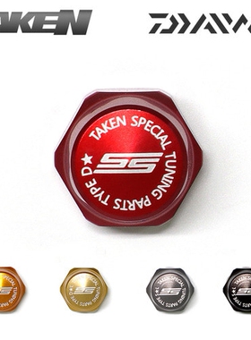 洋葱路亚TAKEN 达瓦25steezct ltd 鱼鹰 摇臂螺丝AZ螺帽红色