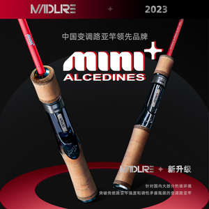 23款疯狂路亚mini+变调路亚竿 light溪流微物竿
