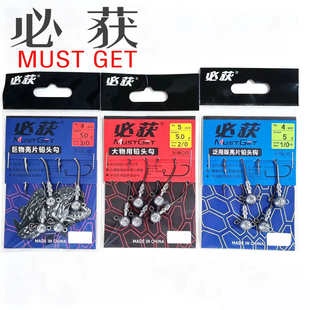 必获巨物版亮片铅头钩大物用铅头钩八倍加强大钩门石斑龙趸盲曹金