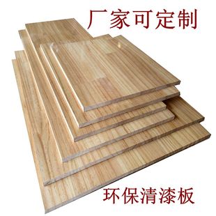 定制实木板 松木板材 清漆板 置物架衣柜层板 桌面板 书架搁板