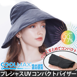 日本cogit UV 99%防晒帽女士高尔夫球帽子透气空顶帽可调节防晒帽