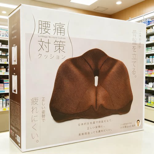 日本Cogit驼背矫正坐垫护腰