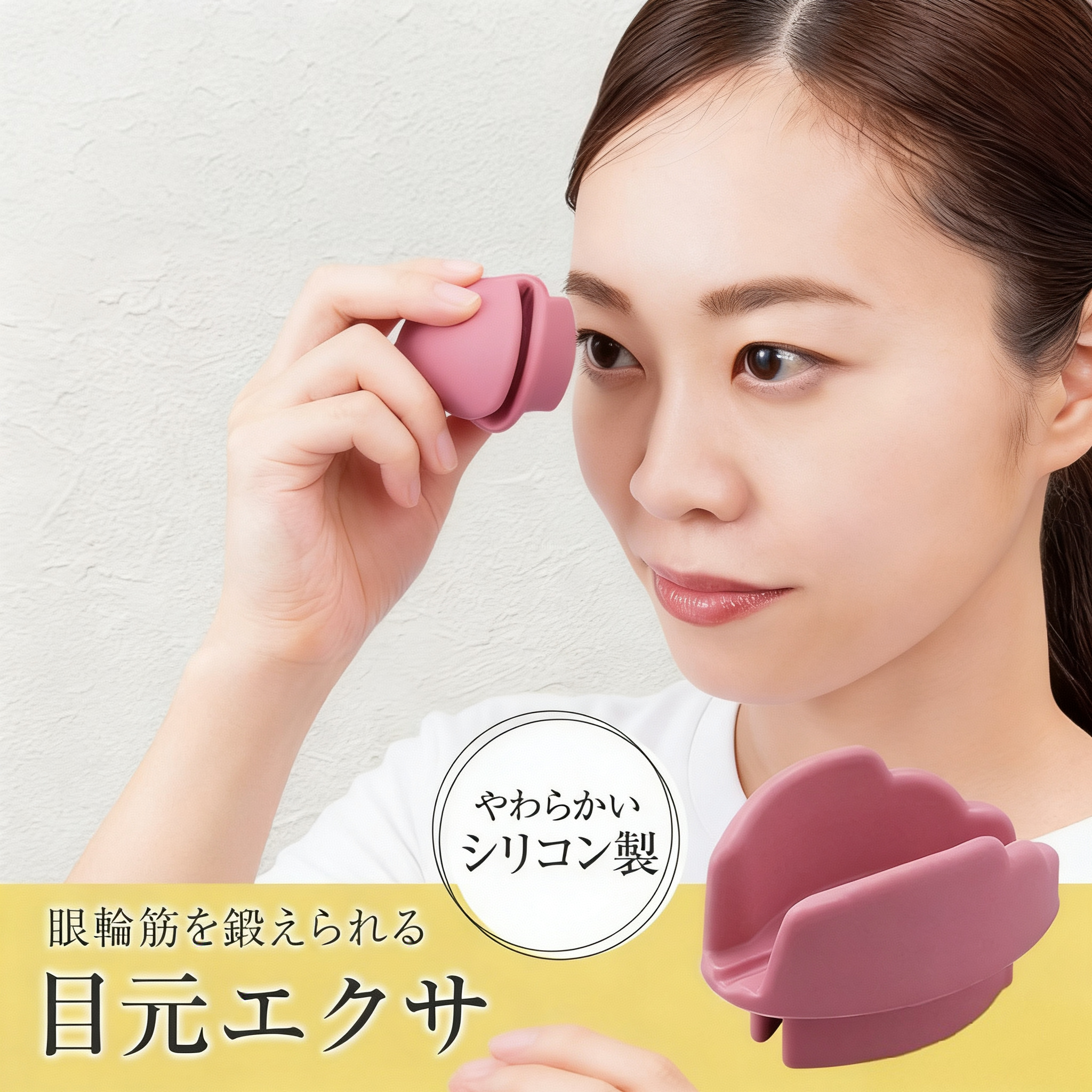 日本制提拉紧致缓解视疲劳防眼角松驰眼袋眼皮下垂眼部按摩锻炼器
