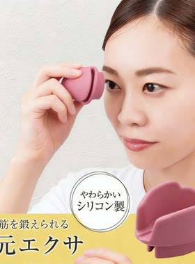 日本提拉紧致眼部按摩器