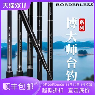 禧玛诺SHIMANO24款博大师BORDERLESS GLV2/GLK/GLL/GLW/GLS台钓竿