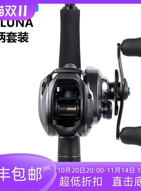 禧玛诺SHIMANODIALUNA+SLX DC/CURADO DC MGL/Bantam枪柄路亚套装