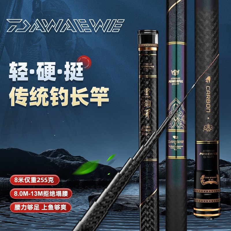 达瓦妖刀传统钓长杆910鱼竿手竿