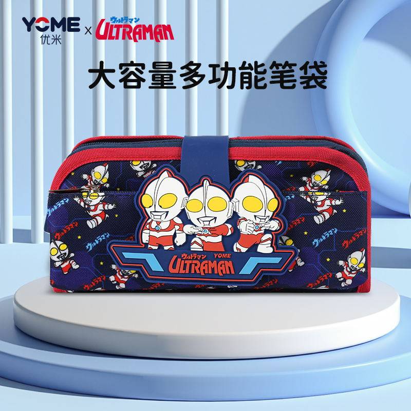 yome小学生笔袋男女孩大容量文具盒潮童卡通创意儿童多功能文具袋