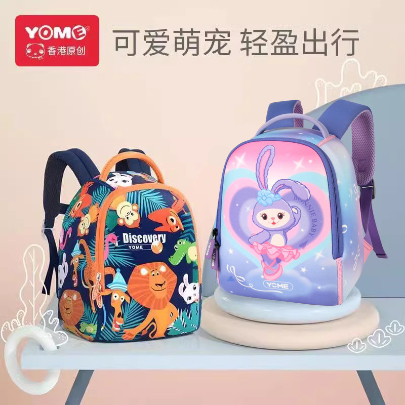 yome幼儿园书包1-3岁5岁恐龙男孩女孩宝宝儿童奥特曼双肩背包新款