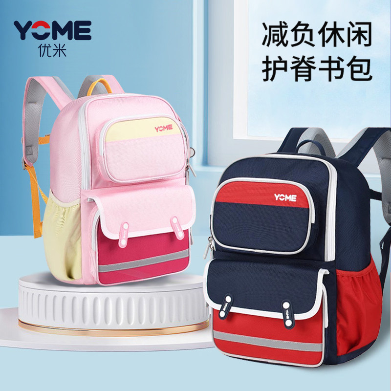yome儿童书包小学生男孩女生超轻减负护脊大容量背包轻便