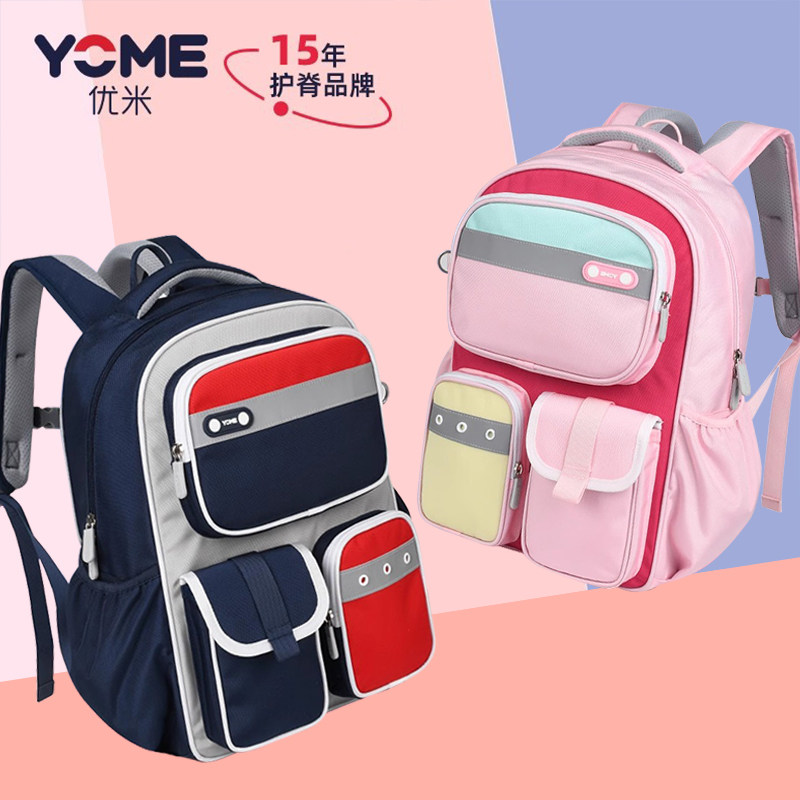 yome书包小学生女孩三到四五六年级男生女童轻便护脊儿童双肩包
