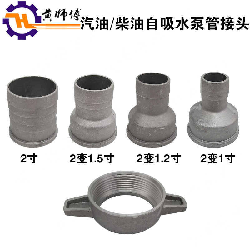 汽油机水泵配件1寸1.5寸1.2寸2寸直管螺母管接头变径接头
