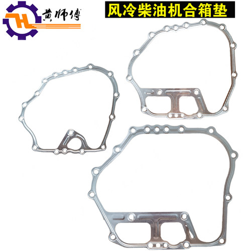 风冷柴油机配件173F178F186F188F192F1981100F合箱垫机体垫边盖垫