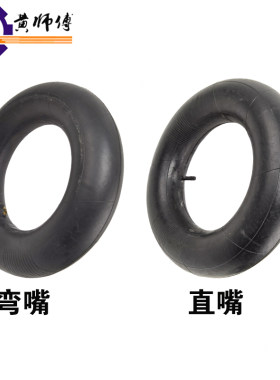 微耕机350-6400-8内胎直弯嘴