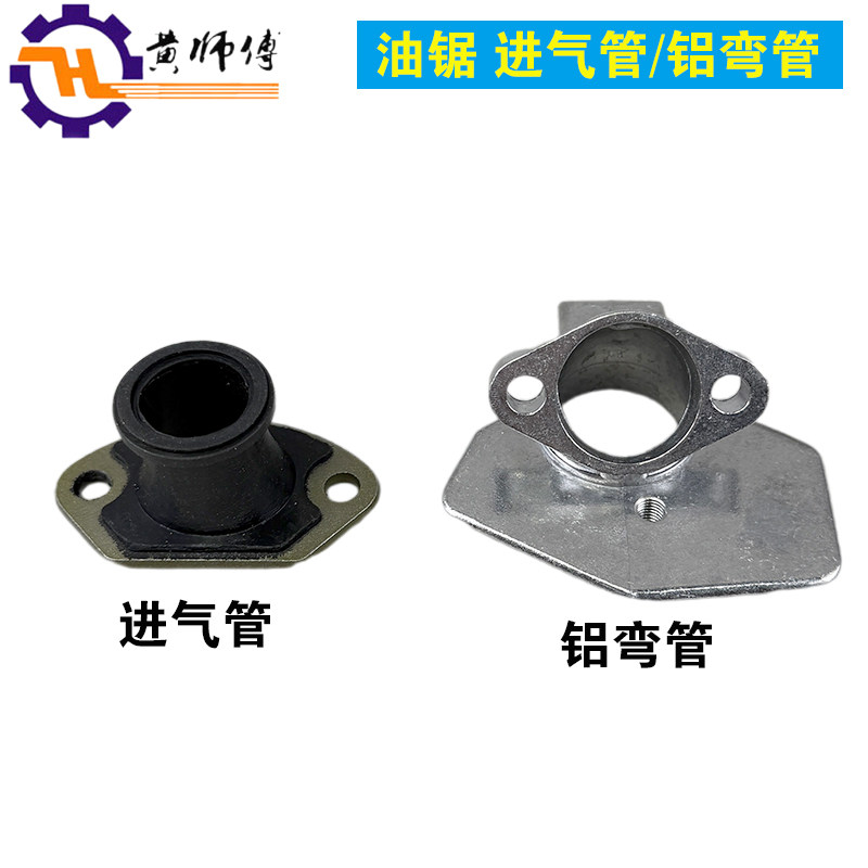 油锯配件52/58/59油锯空滤底座进气管铝进气铝弯管,农机/农具/农膜,割灌机/割草机/油锯,淘宝优惠券,粉丝福利购,淘宝优惠卷