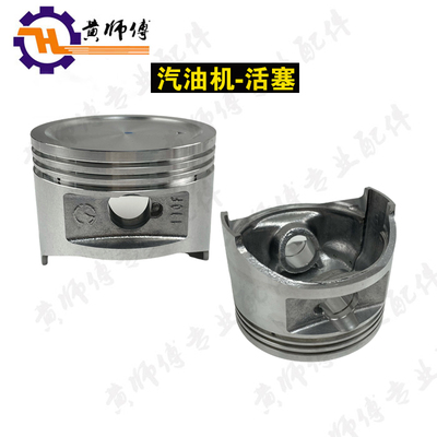 汽油机发电机配件活塞长渝
